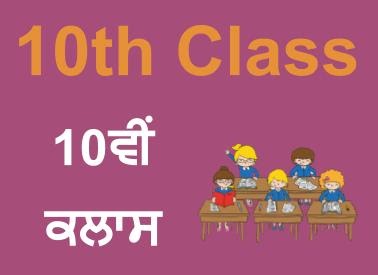 10th class