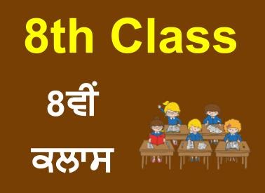 8th class