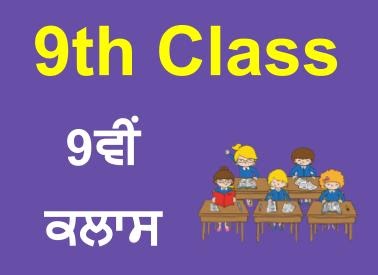 9th class