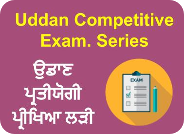 competitive exams series udaan